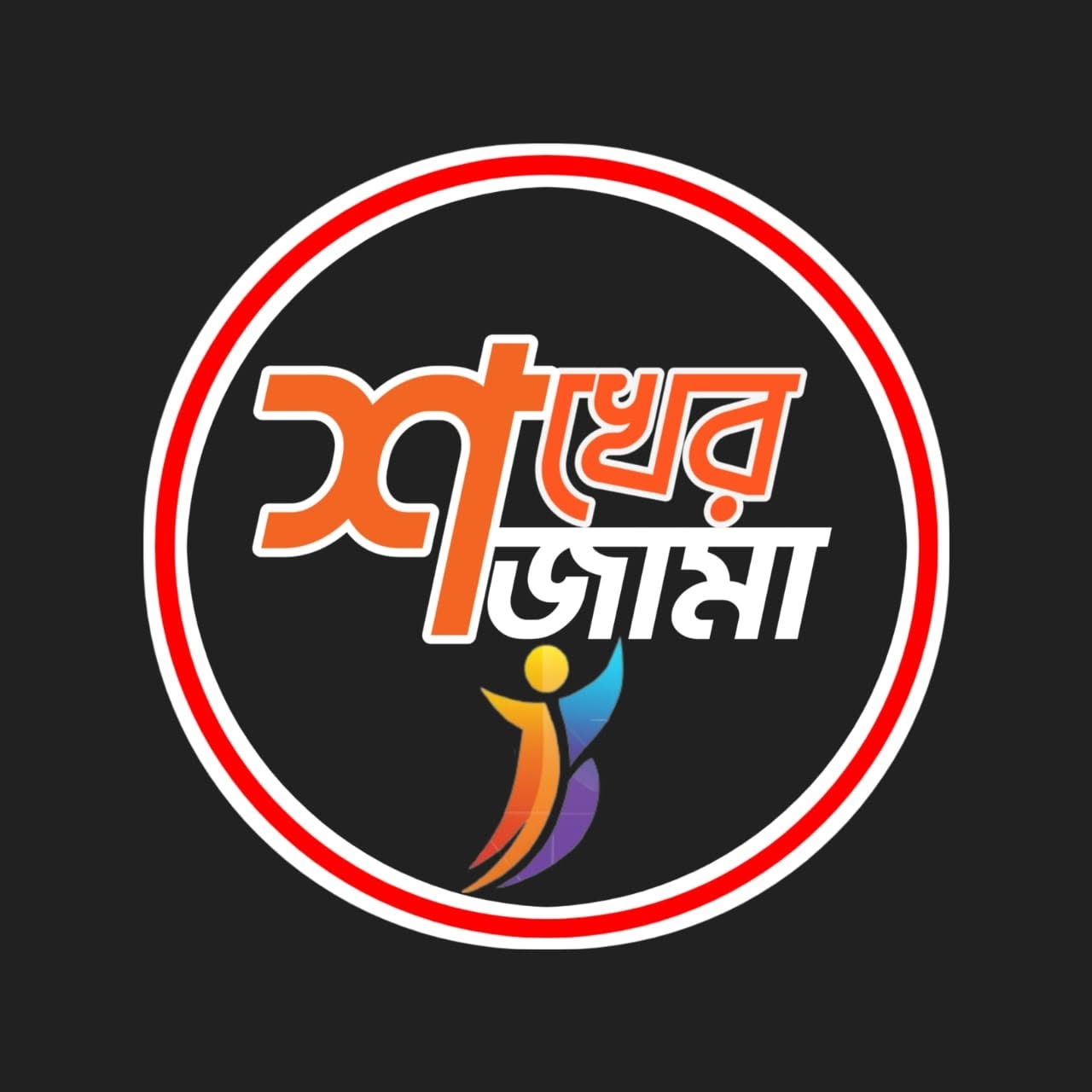 শখের জামা Logo